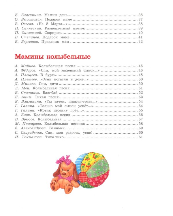 Стихи о маме и бабушке