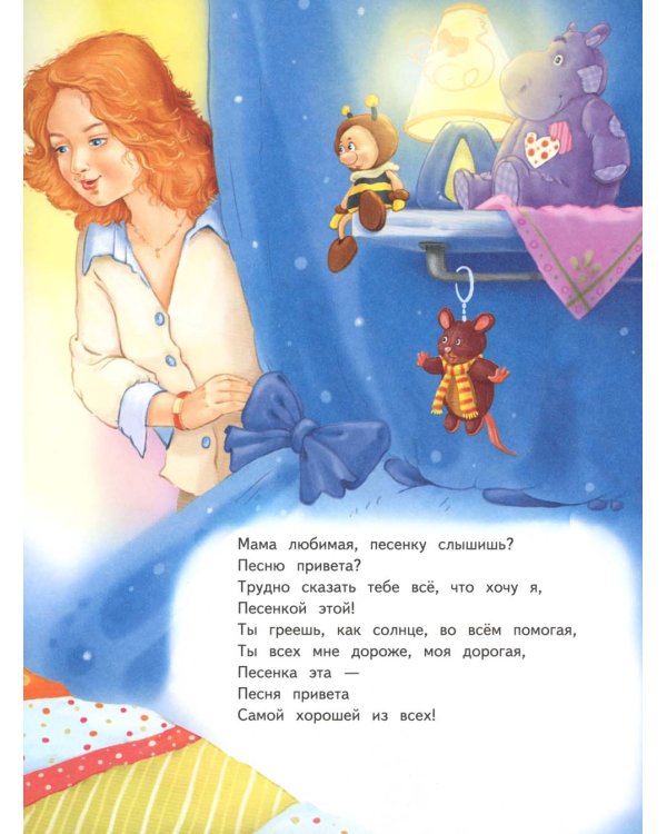 Стихи о маме и бабушке