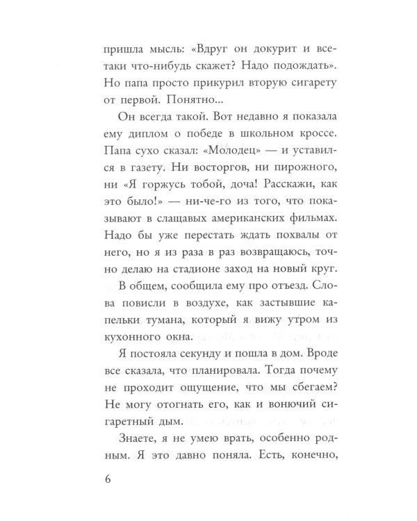 Тогда когда никогда