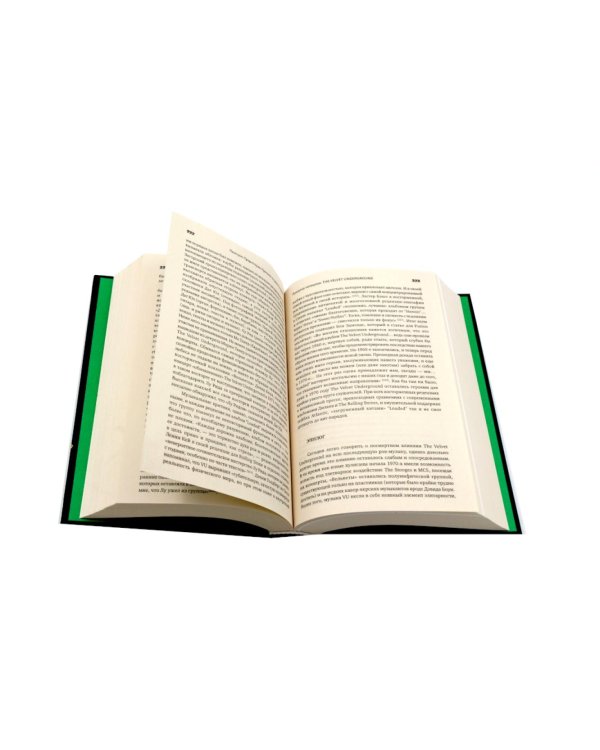 Панк-рок. Предыстория. Прогулки по дикой стороне (комплект из двух книг)