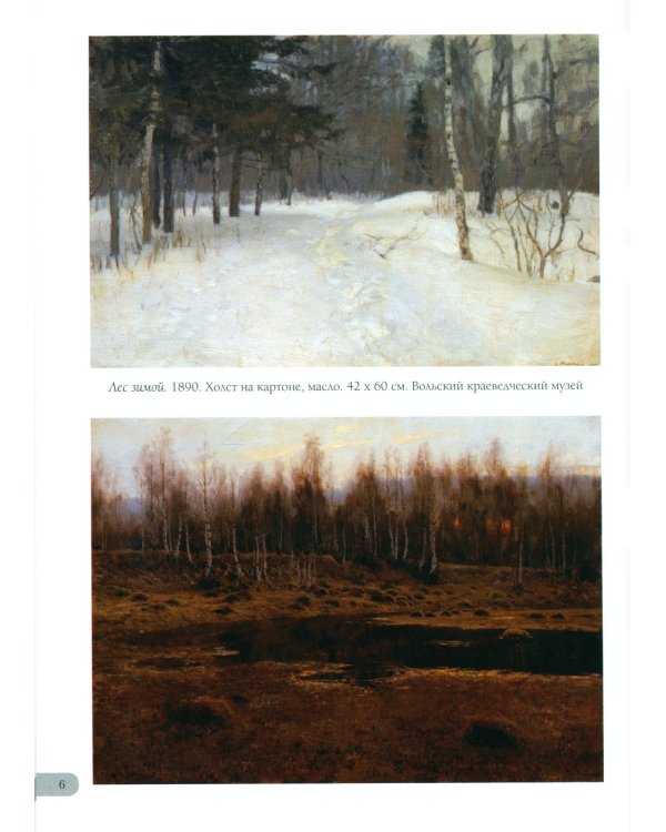 Станислав Жуковский. Лучшие картины