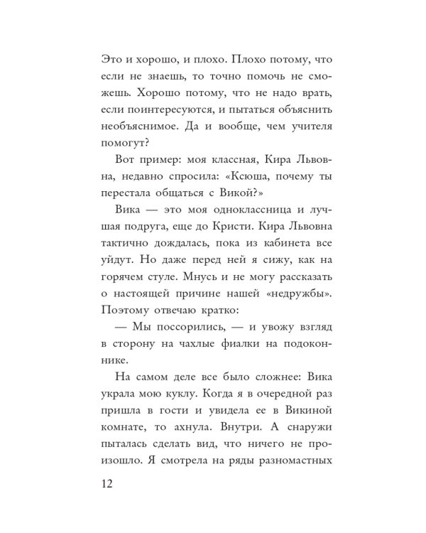 Тогда когда никогда