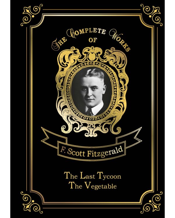 The Last Tycoon & The Vegetable = Последний магнат и Размазня: на англ.яз