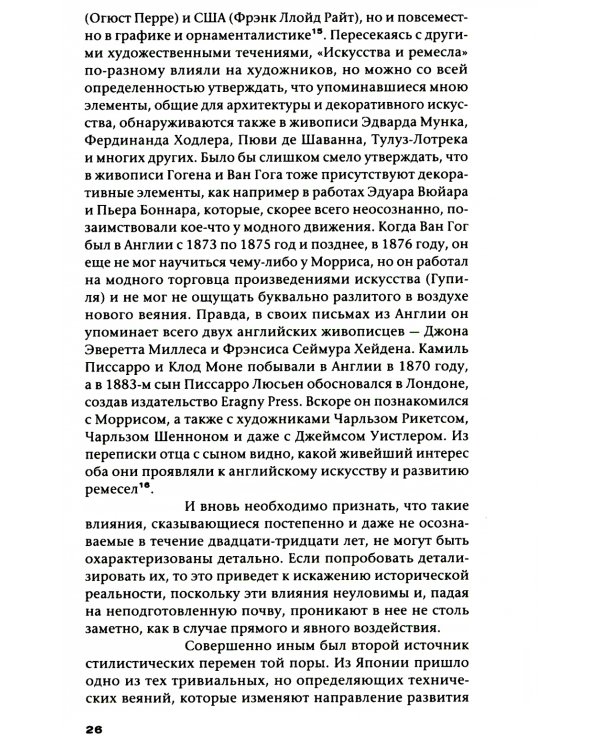 Краткая история современной живописи