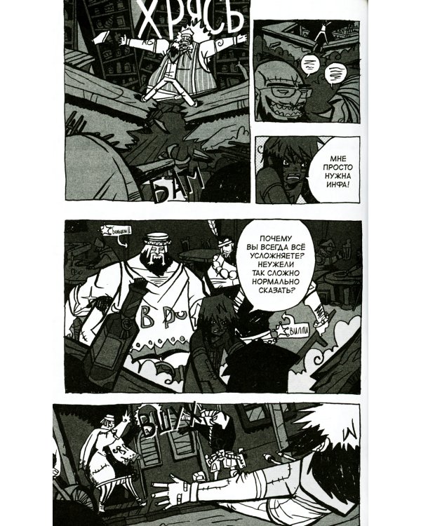 Оранж лайф. Том 2