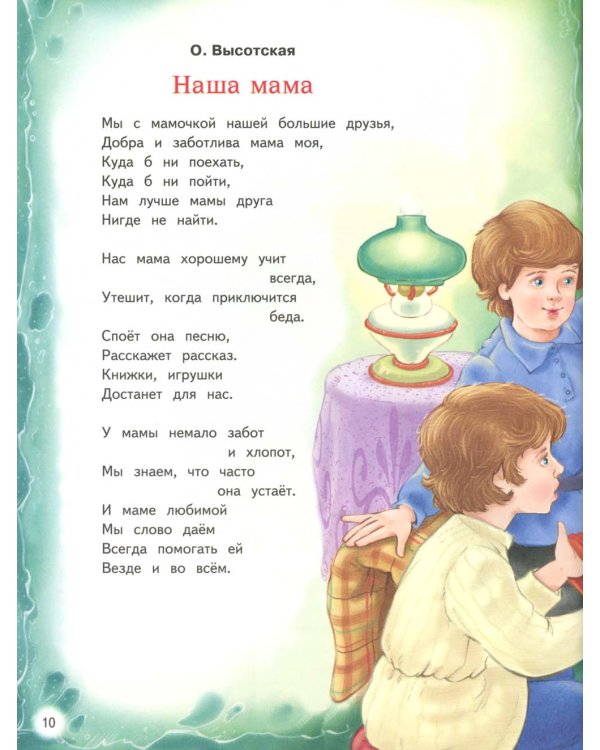 Стихи о маме и бабушке