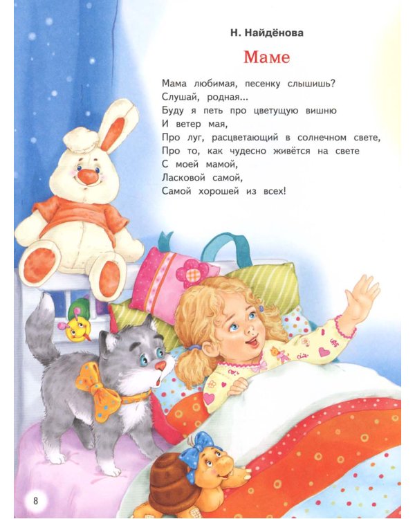 Стихи о маме и бабушке