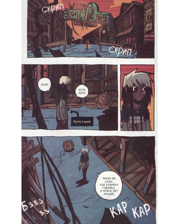 Оранж лайф. Том 2