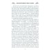 Московский модерн в лицах и судьбах. 2-е изд., доп