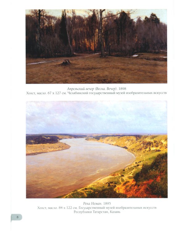 Станислав Жуковский. Лучшие картины