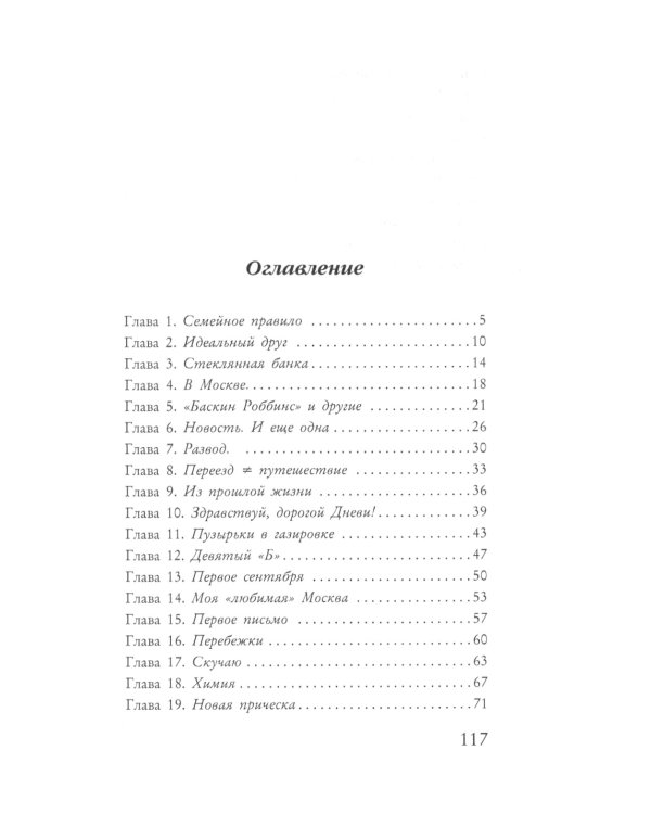 Тогда когда никогда