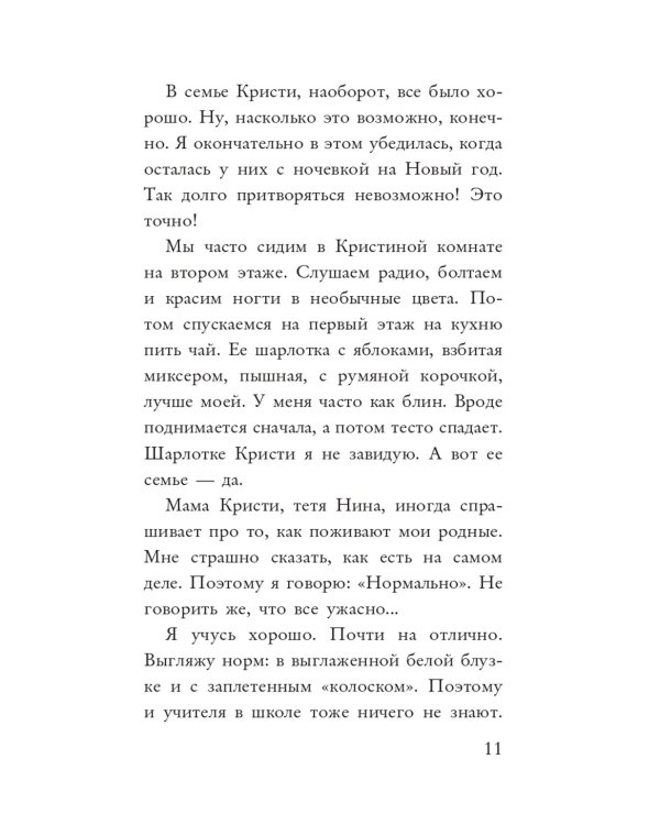 Тогда когда никогда