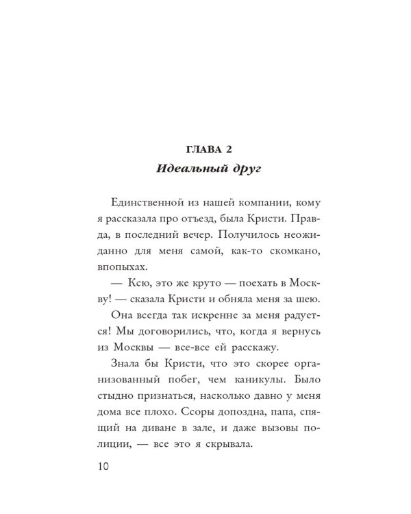 Тогда когда никогда