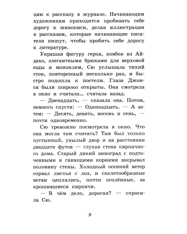 Последний лист