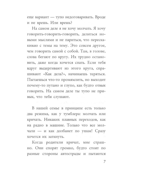 Тогда когда никогда