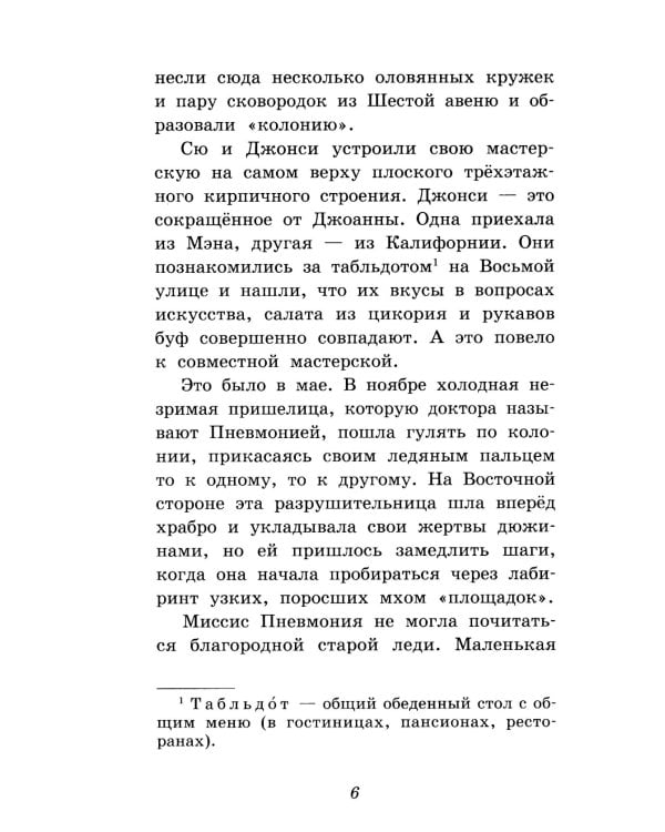 Последний лист