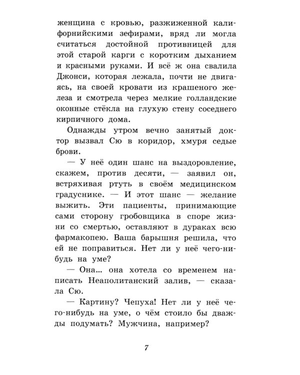 Последний лист