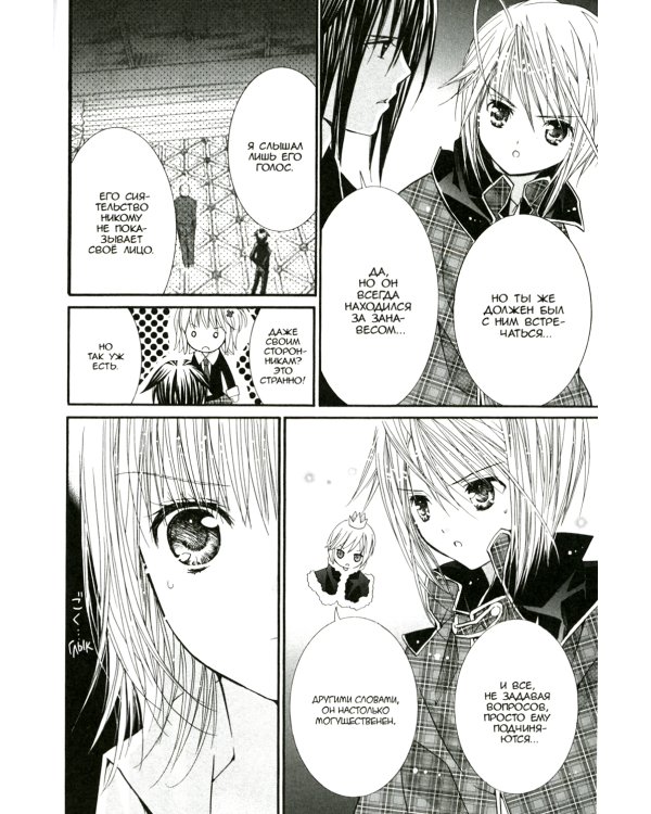 Характеры-хранители. Т. 10