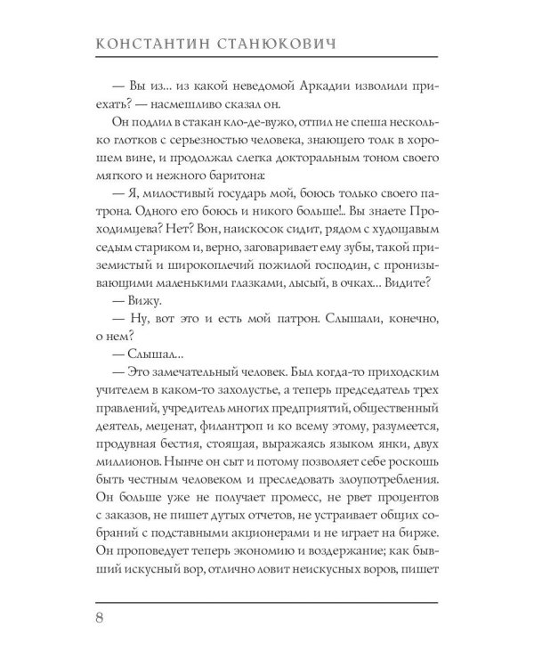 Бесшабашный