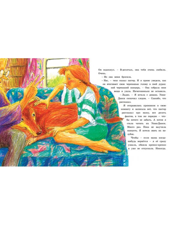 Спасибо Уинн-Дикси