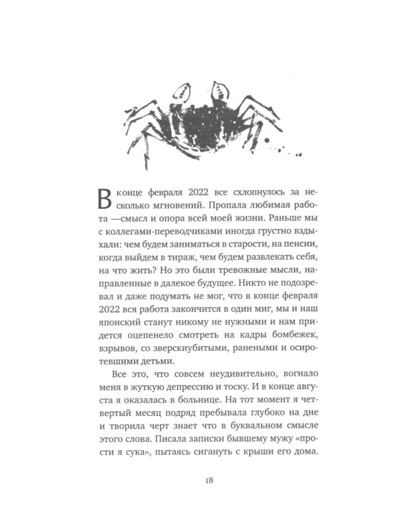 Кактус Леонова