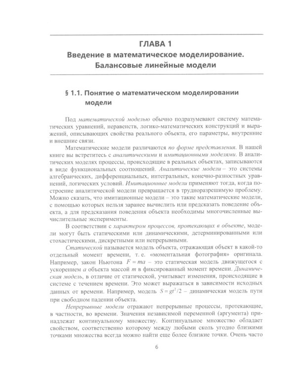Исследование операций на базе Mathcad. Лекции, практика, лабораторные работы: Учебное пособие