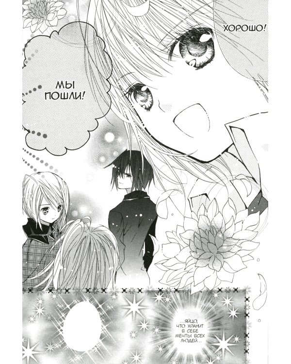 Характеры-хранители. Т. 10