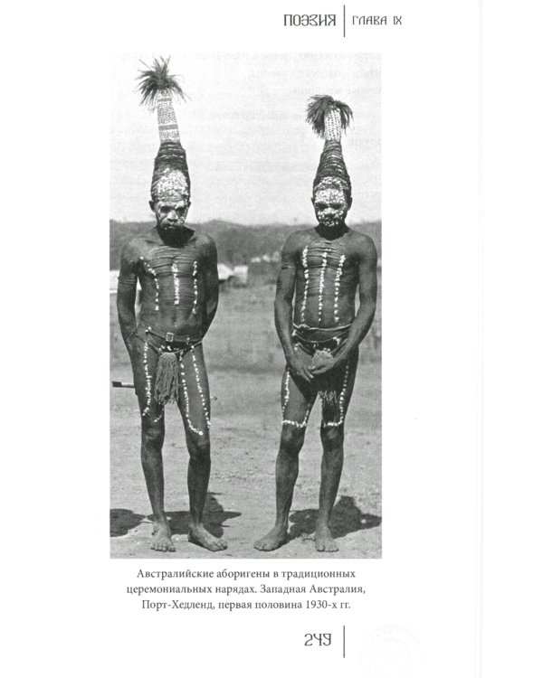 Происхождение искусства