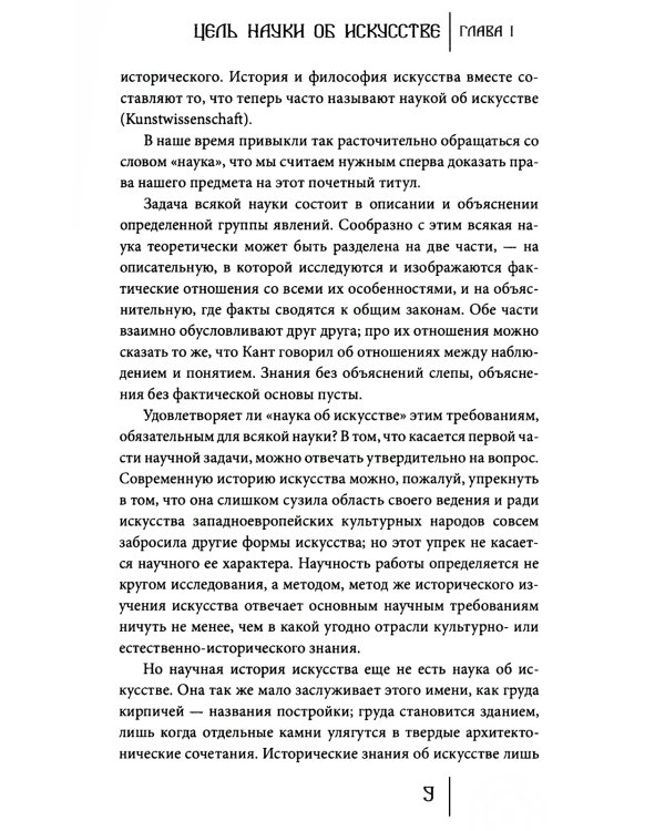 Происхождение искусства