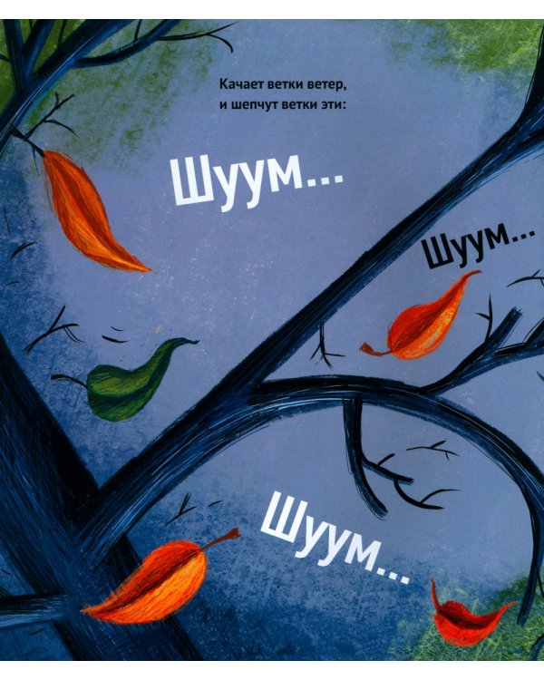 Щекотка дождя