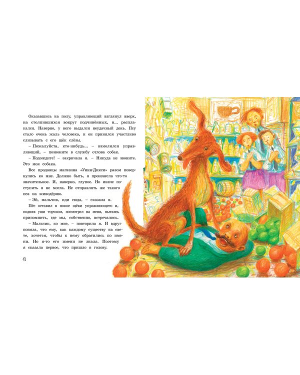 Спасибо Уинн-Дикси