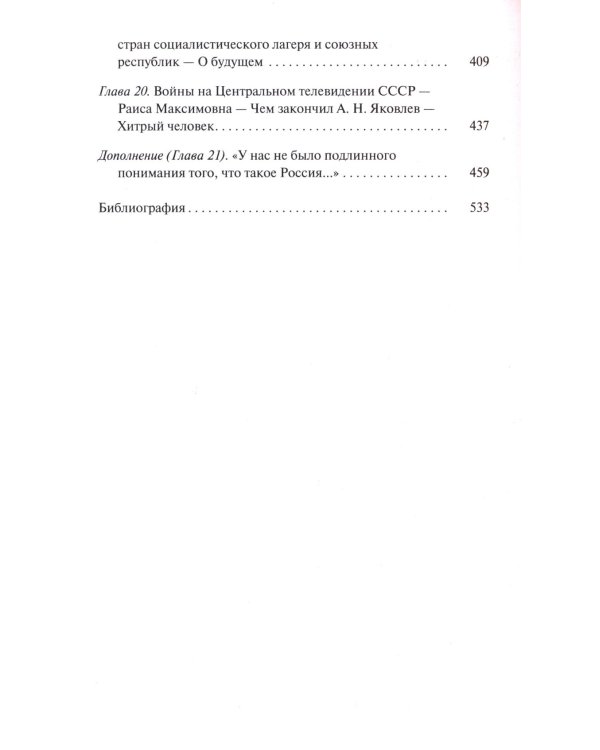 Три заговора КГБ