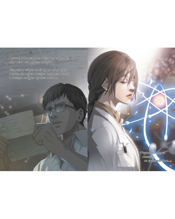 Задача трех тел. Кн. 1: маньхуа