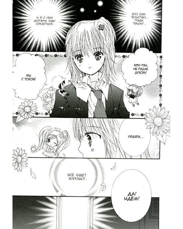 Характеры-хранители. Т. 10