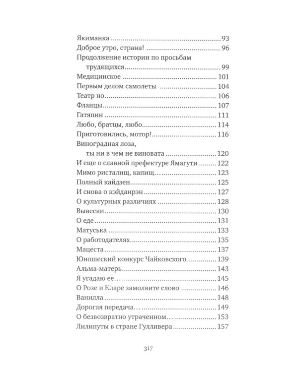 Кактус Леонова