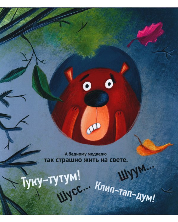 Щекотка дождя