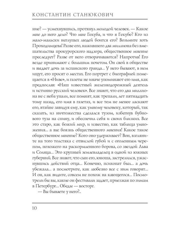 Бесшабашный