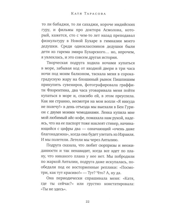 Кактус Леонова