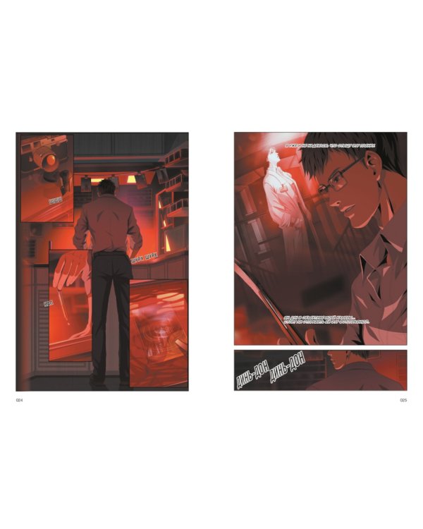 Задача трех тел. Кн. 1: маньхуа