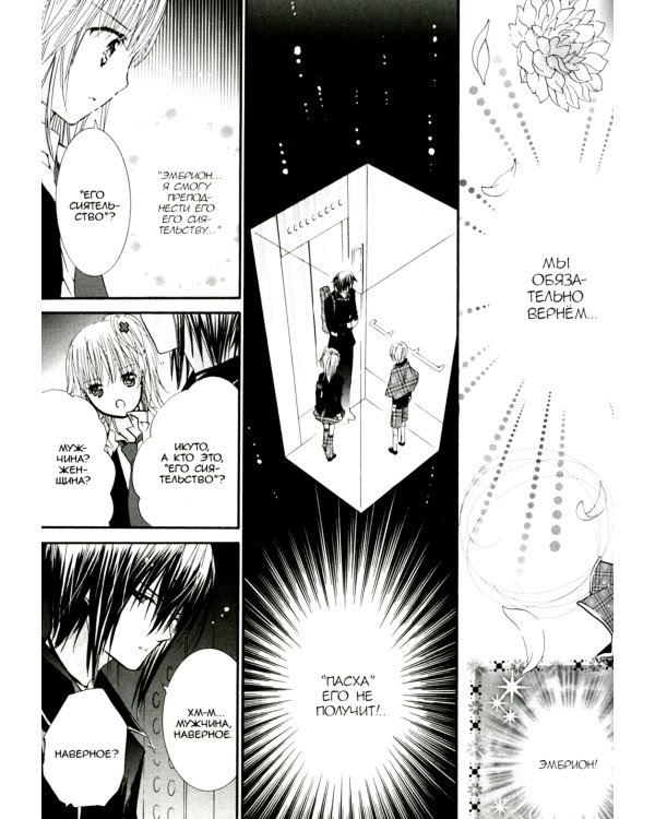 Характеры-хранители. Т. 10