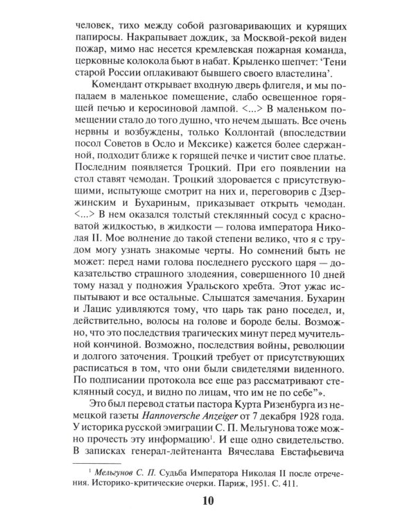 Три заговора КГБ