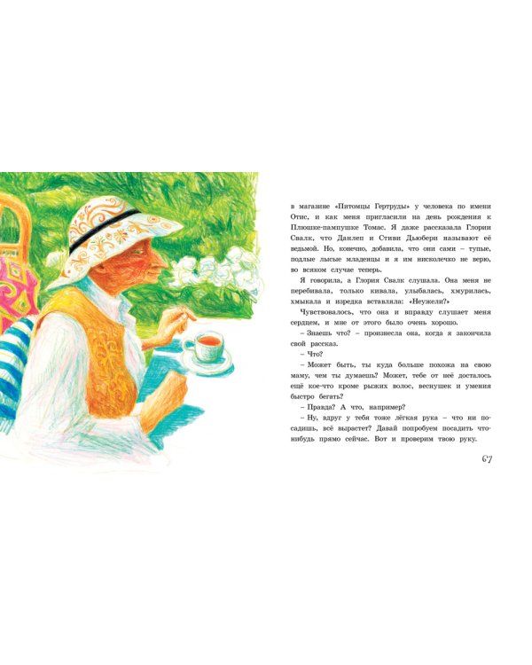 Спасибо Уинн-Дикси