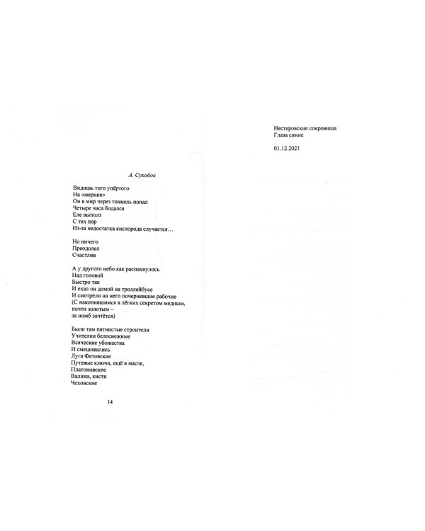 Книга Андрея