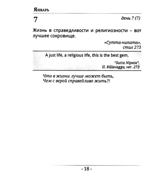 Драгоценности Востока