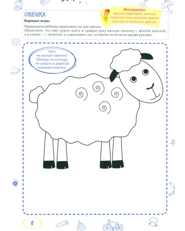 Ментальные прописи. 4-5 лет