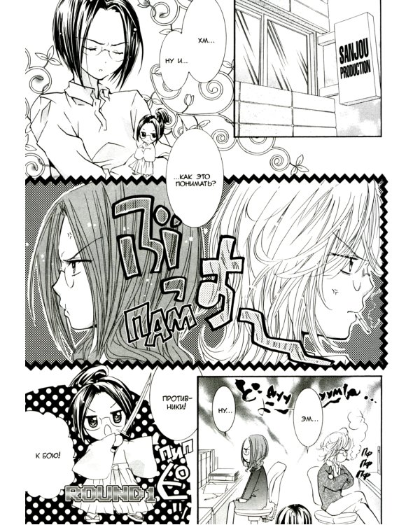 Характеры-хранители. Т. 11