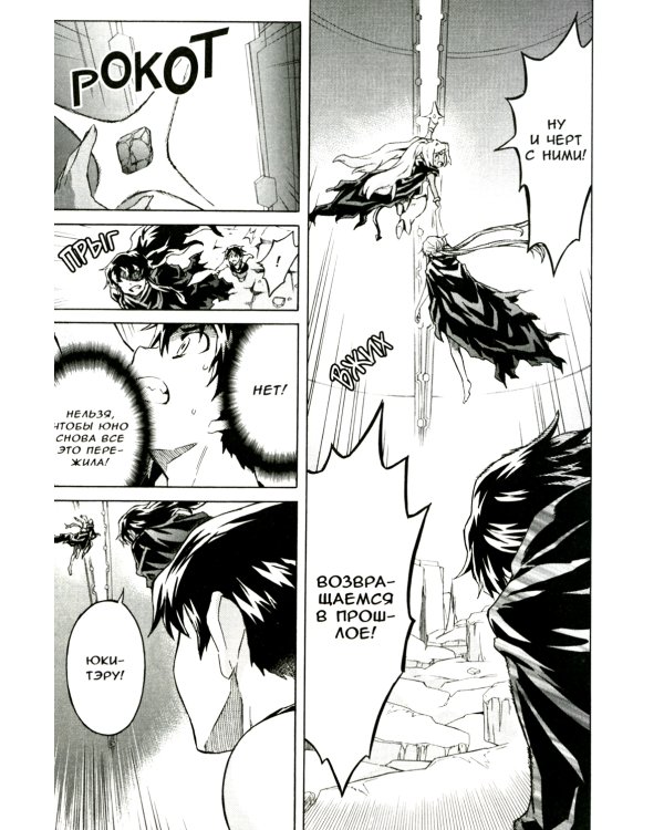 Дневник будущего. Т. 12