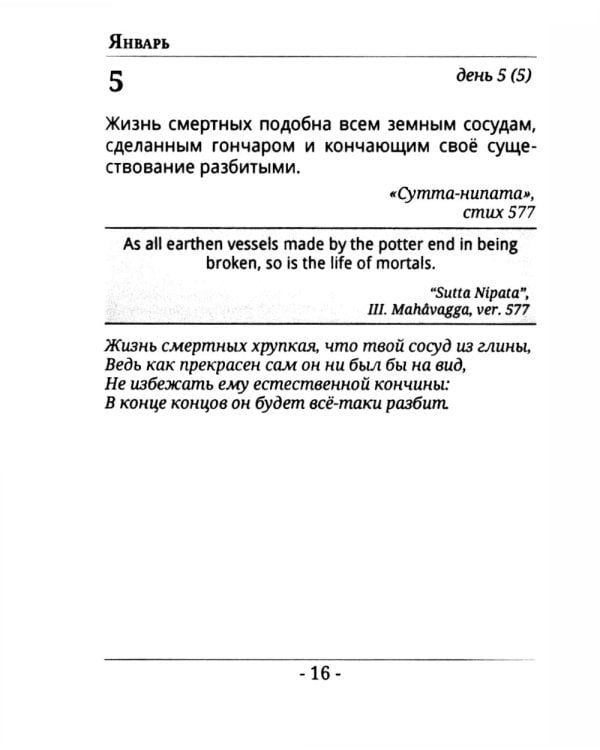 Драгоценности Востока