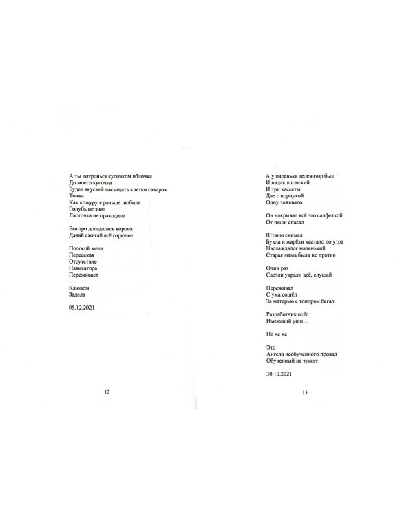 Книга Андрея