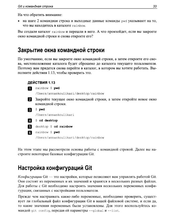 Изучаем Git